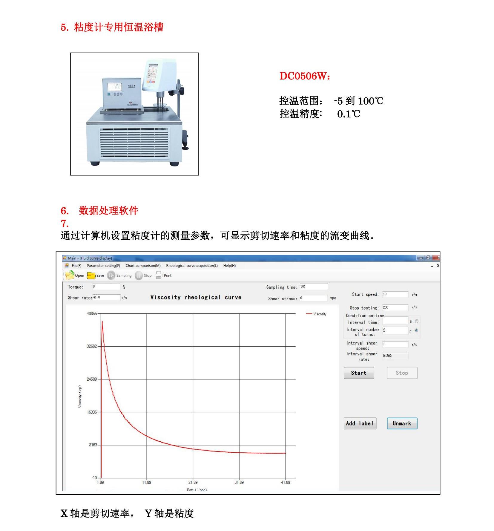 DVT 系列触摸屏粘度计样本_06.jpg