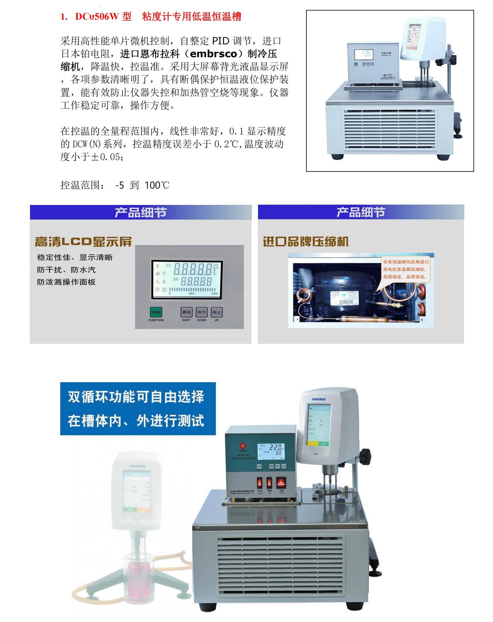 SSR 系列 旋转粘度计样本_02.jpg