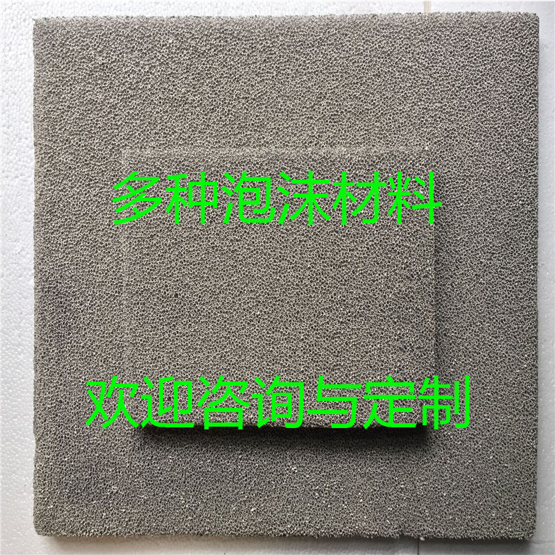 泡沫铁镍 泡沫铁多孔泡沫铁 实验材料电池材料泡沫铁片 泡沫铁镍