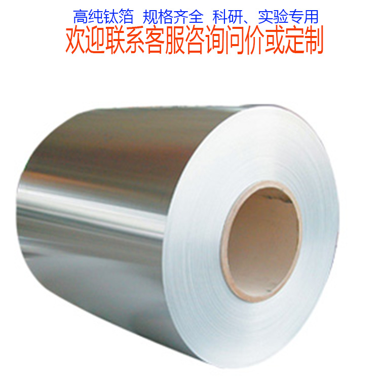 锂电池专用铝箔 单光/双光 小卷 纯度高 纽扣电池 实验室 生产线